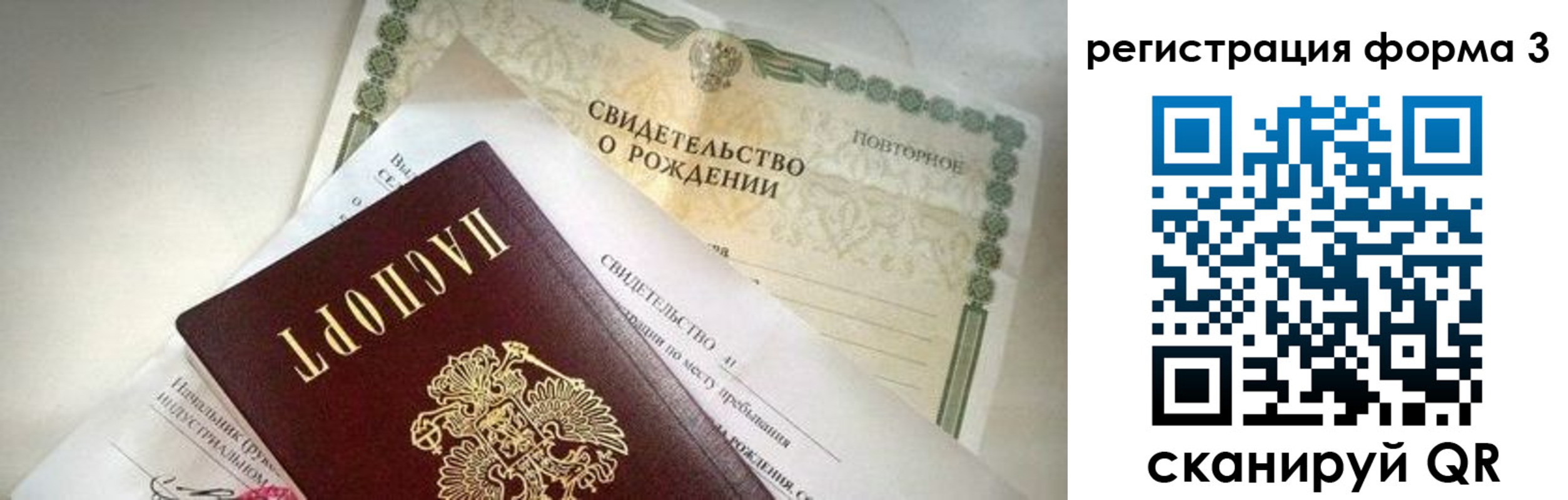 прописка для военкомата в Вологодской области