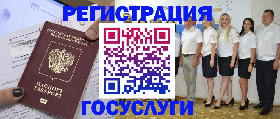 миграционный учет в Вологодской области