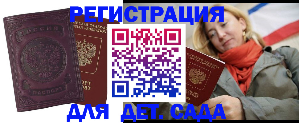 прописка гарантия в Вологодской области