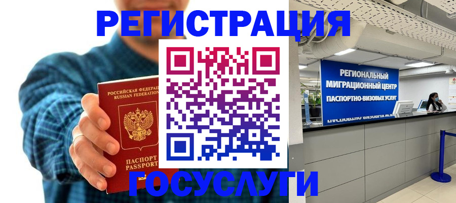 прописка от собственника в Вологодской области