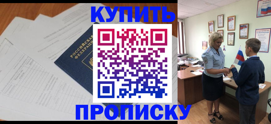 временная регистрация законно в Вологодской области